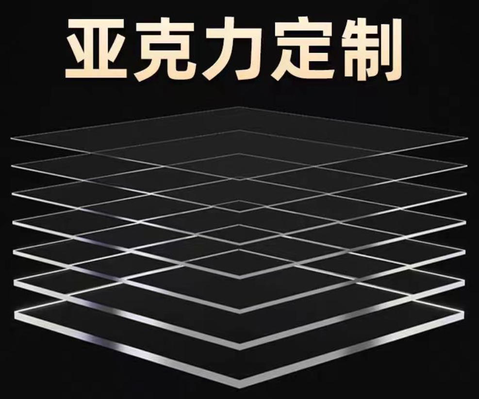 PMMA有機(jī)玻璃兼具顏值與實力